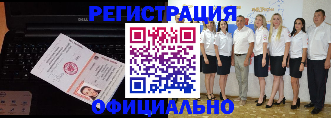 временная прописка в Кондрово