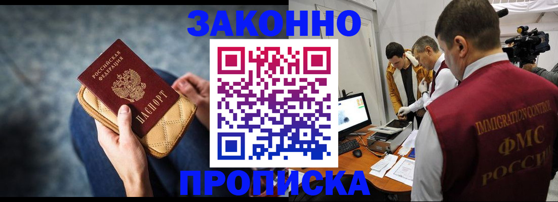 прописка регистрация в Кондрово