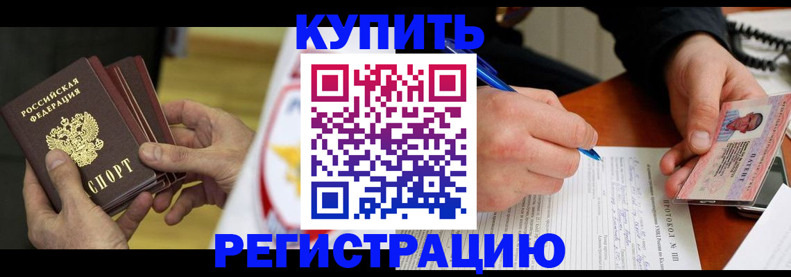 прописка штамп в Кондрово