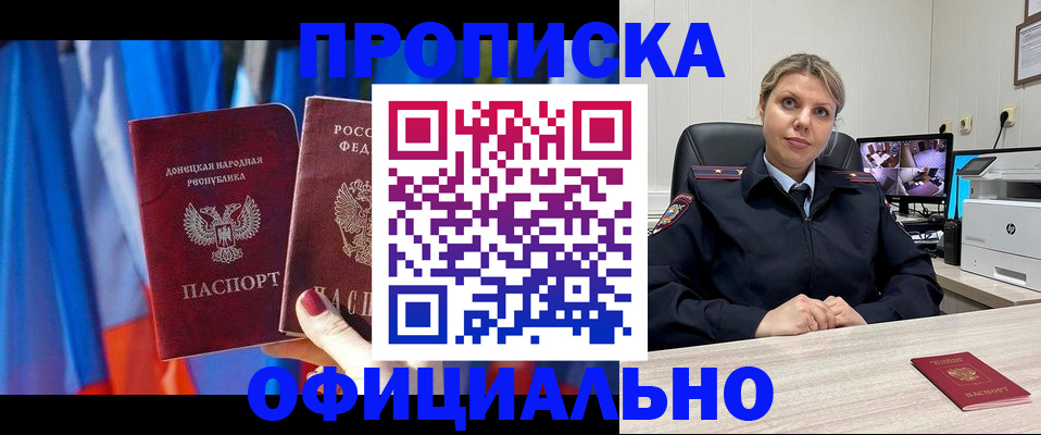 прописка от собственника в Кондрово