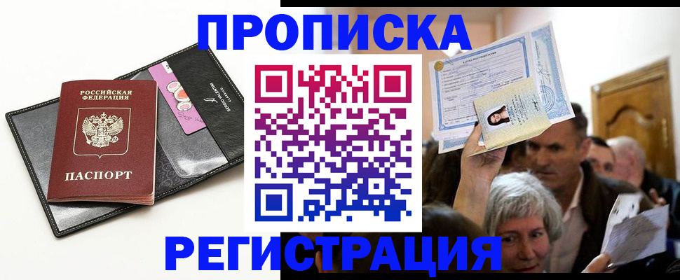 прописка иностранных граждан в Кондрово