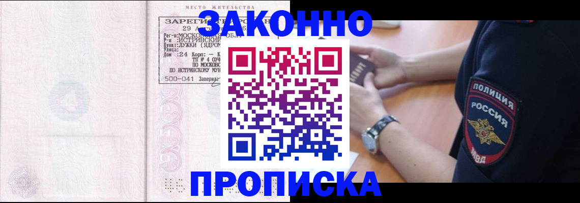 временная регистрация надежно в Кондрово