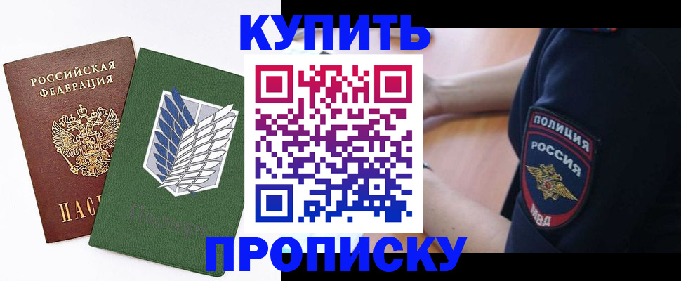 временная регистрация в квартире в Кондрово