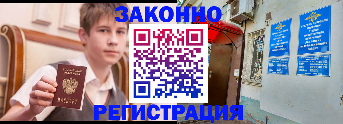 купить прописку в Кондрово