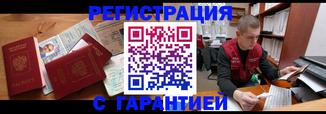 прописка для военкомата в Кондрово